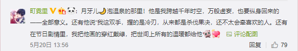 这是什么神仙爱情，《遇见逆水寒》玩家大胆为男神告白