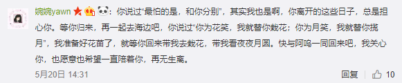 这是什么神仙爱情，《遇见逆水寒》玩家大胆为男神告白