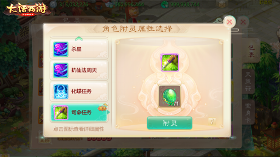巧变师父享恩惠！大话手游尊师附灵丹玩法本周将上线