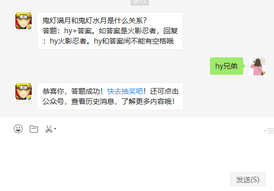 鬼灯满月和鬼灯水月是什么关系？