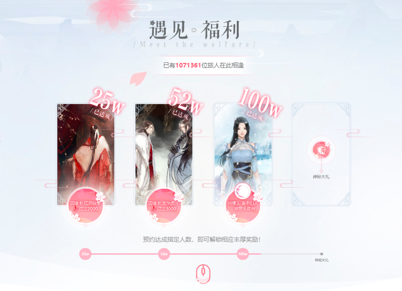 网易《遇见逆水寒》公测在即，男神暖心书信望玩家回归