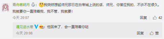 《遇见逆水寒》公测倒计时，大宋男神深情回信待君归