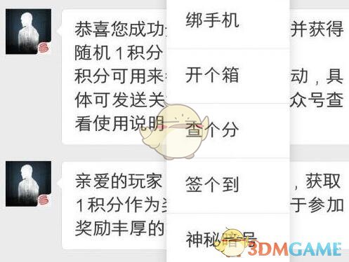 《明日之后》6月3日宝箱答案