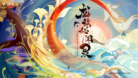 苍暮降世 《大话西游》手游全新龙族枪武器曝光
