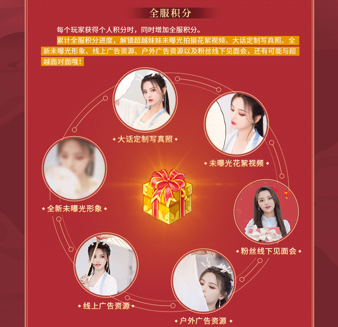 大话手游杨超越应援大会即将重磅启幕 专服预约开启 
