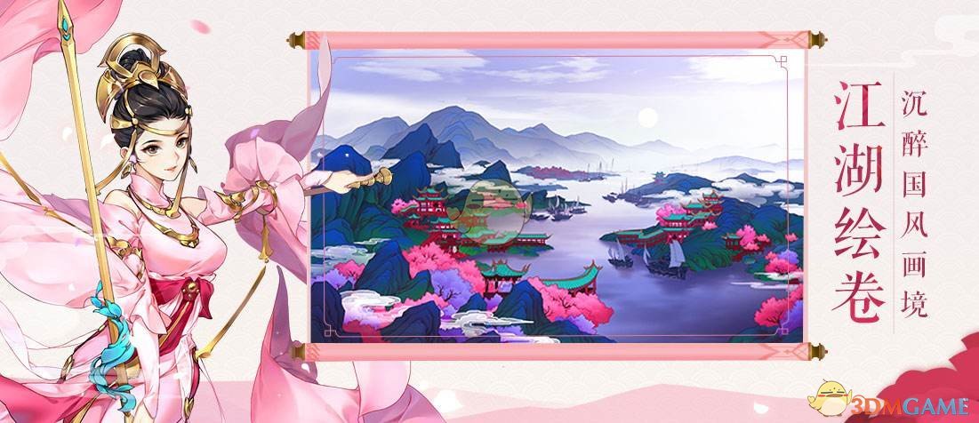 《剑网3：指尖江湖》战场玩法介绍