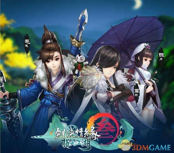 《剑网3：指尖江湖》基础资源获取方式