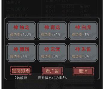 《开局一只史莱姆》拟态神烛龙怎么样 