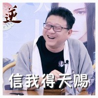 古今霸道总裁的巅峰对决，丁磊试玩恋爱手游《遇见逆水寒》