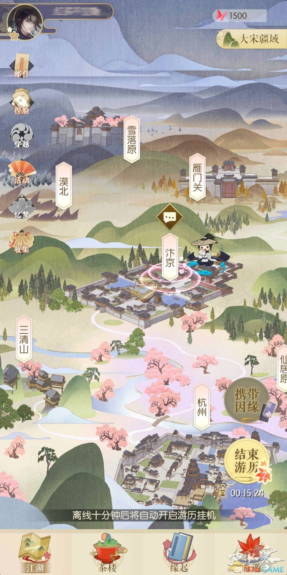 《遇见逆水寒》新手攻略