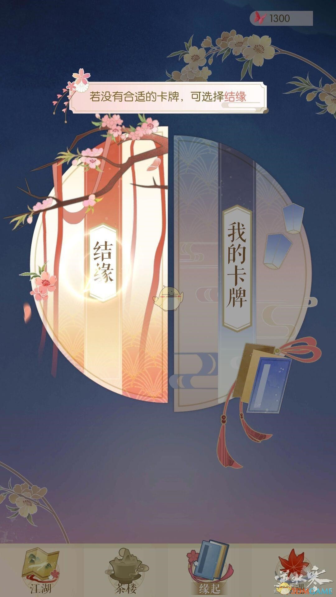 《遇见逆水寒》新手攻略