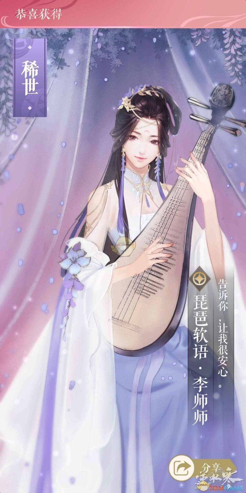 《遇见逆水寒》新手攻略
