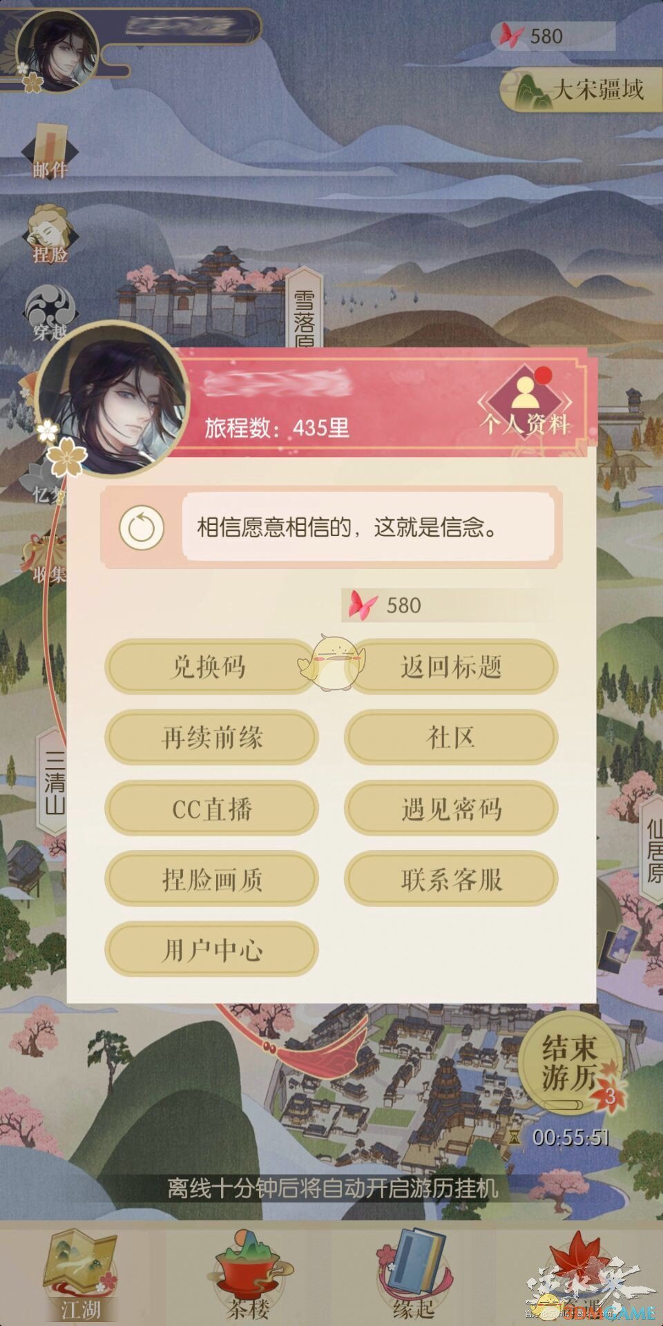 《遇见逆水寒》新手攻略