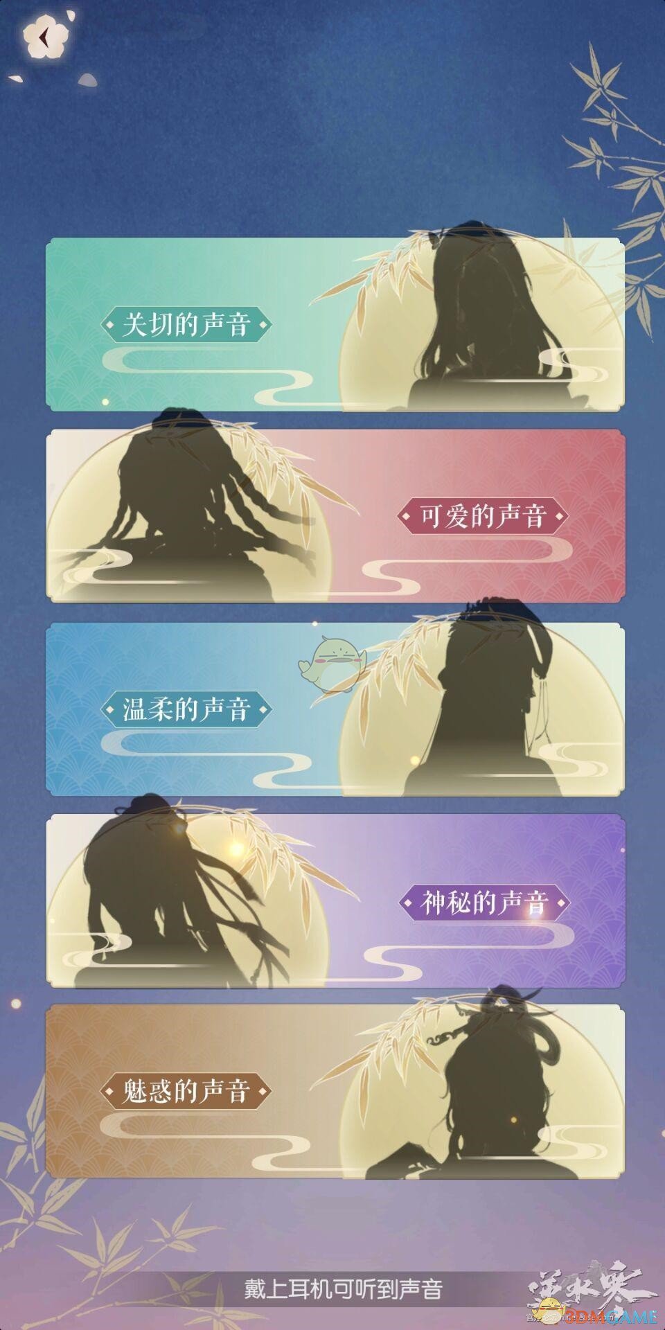 《遇见逆水寒》新手攻略