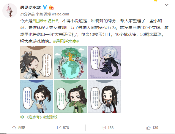 最宠玩家的乙女手游？遇见逆水寒庆公测漫天撒福利