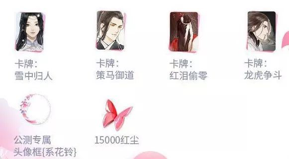最宠玩家的乙女手游？遇见逆水寒庆公测漫天撒福利