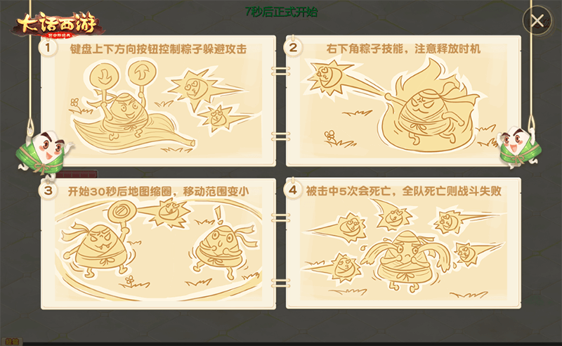 赛龙舟吃粽子 大话手游端午节活动火热开启