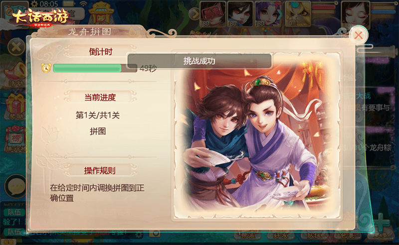 赛龙舟吃粽子 大话手游端午节活动火热开启