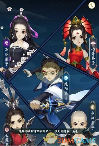 《剑网3：指尖江湖》预创角色活动介绍