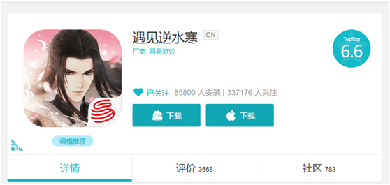 11个小时从充返顶配6000到999，《遇见逆水寒》公测半天经历了什么？