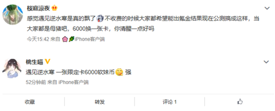 11个小时从充返顶配6000到999，《遇见逆水寒》公测半天经历了什么？