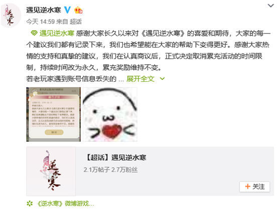 11个小时从充返顶配6000到999，《遇见逆水寒》公测半天经历了什么？