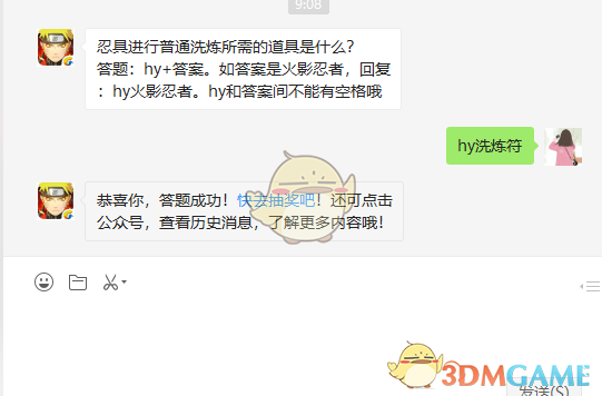 忍具进行普通洗炼所需的道具是什么？