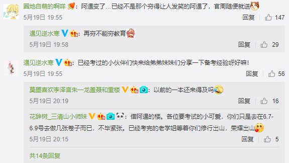 游戏公测遇上高考，《遇见逆水寒》官方应援送周边助力考生！ 