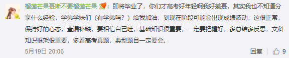游戏公测遇上高考，《遇见逆水寒》官方应援送周边助力考生！ 