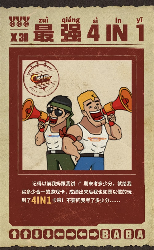 这游戏把我爸变成了暴躁老哥，30年后还要来折磨我