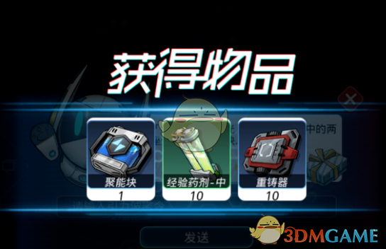 《跨越星弧》6月10日密令兑换码领取地址