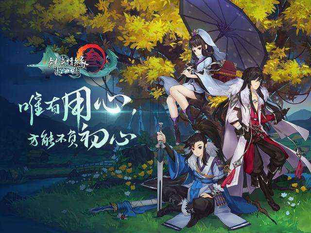 《剑网3：指尖江湖》心魔副本