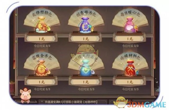《剑网3：指尖江湖》开服活动汇总