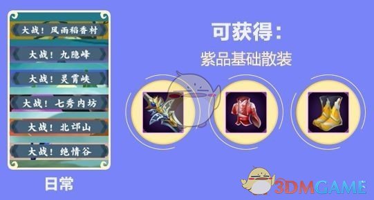 《剑网3：指尖江湖》开服活动汇总
