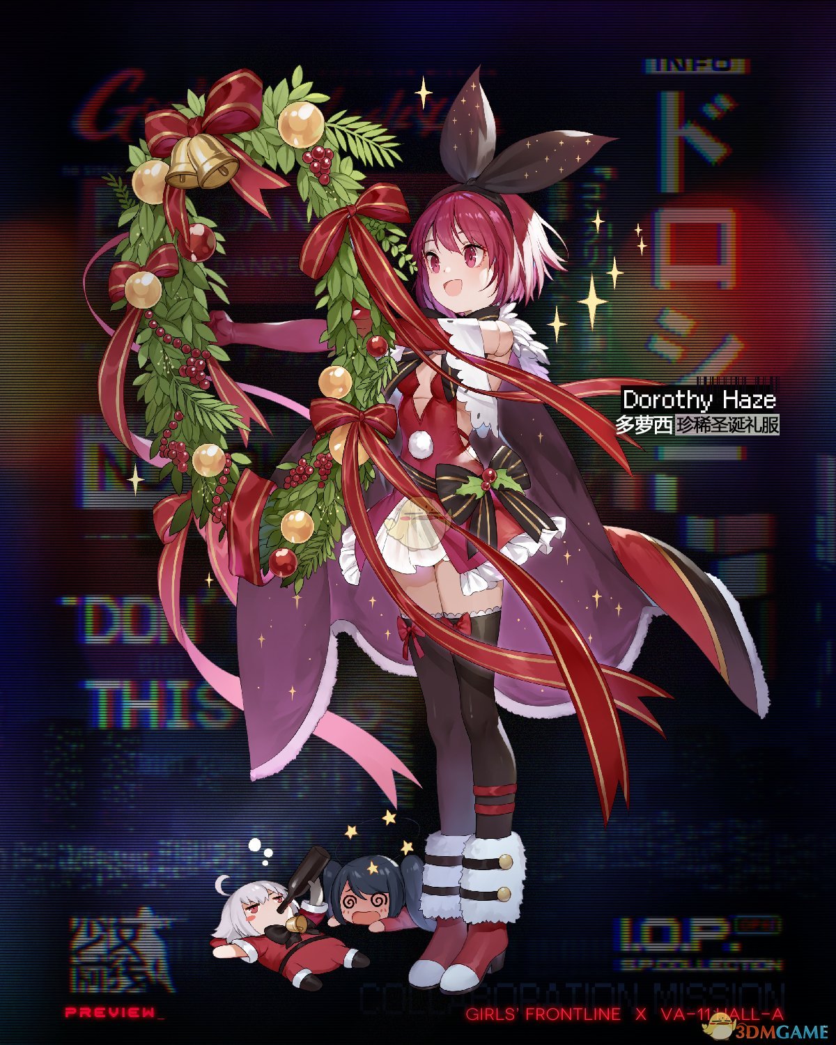 《少女前线》瓦尔哈拉联动装扮多萝西“珍稀圣诞礼服”