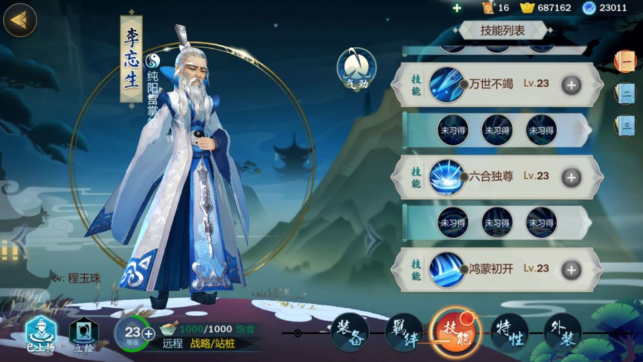 《剑网3：指尖江湖》秘笈作用及获取方式一览