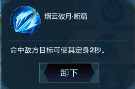 《剑网3：指尖江湖》洛风技能搭配