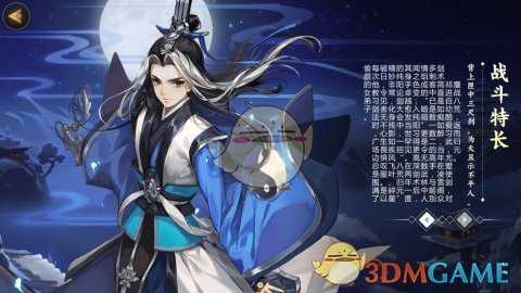 《剑网3：指尖江湖》祁进角色介绍