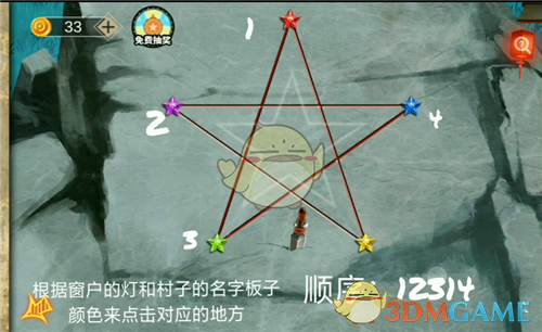 《密室逃脱绝境系列7印加古城》第四关怎么过