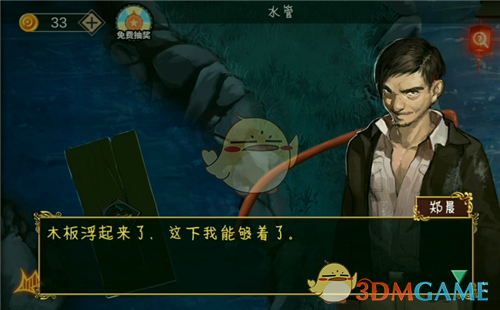 《密室逃脱绝境系列7印加古城》第五关怎么过