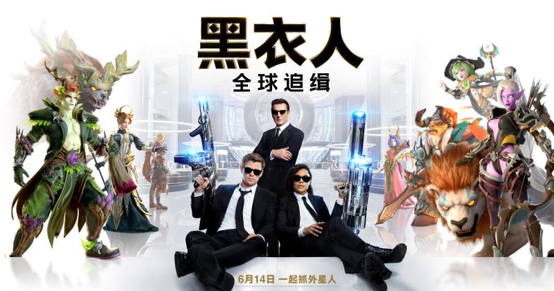 《我叫MT4》&《黑衣人:全球追缉》搞事啦！快一起来抓外星人！