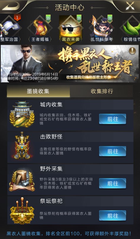 突破次元壁 《乱世王者》携手《黑衣人》乱世称王