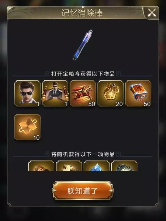 突破次元壁 《乱世王者》携手《黑衣人》乱世称王
