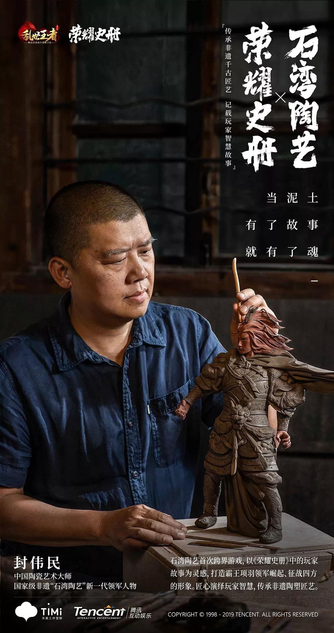 突破次元壁 《乱世王者》携手《黑衣人》乱世称王