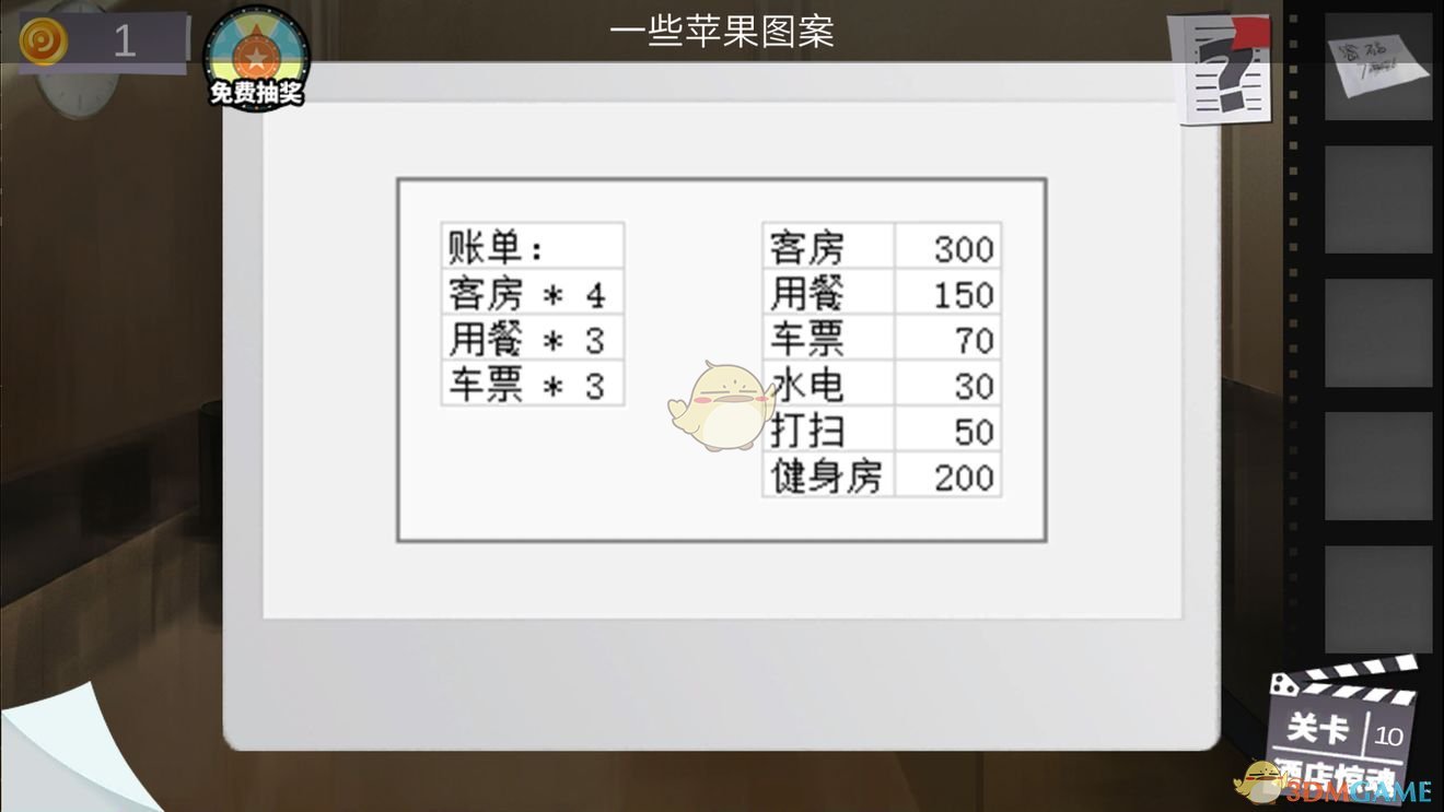 《密室逃脱绝境系列7印加古城》第4章第10关攻略