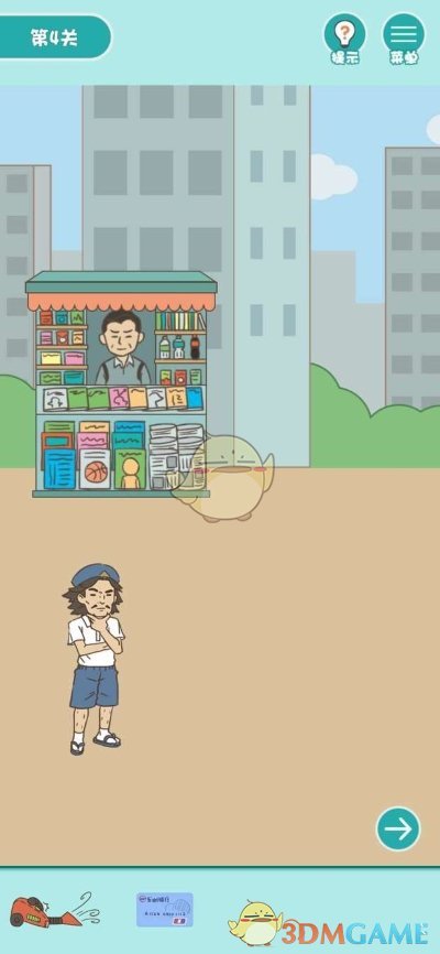 《打工是不可能的》第四关通关攻略