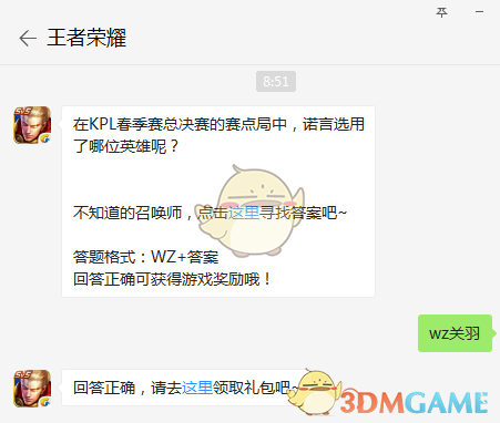 在KPL春季赛总决赛的赛点局中，诺言选用了哪位英雄呢？