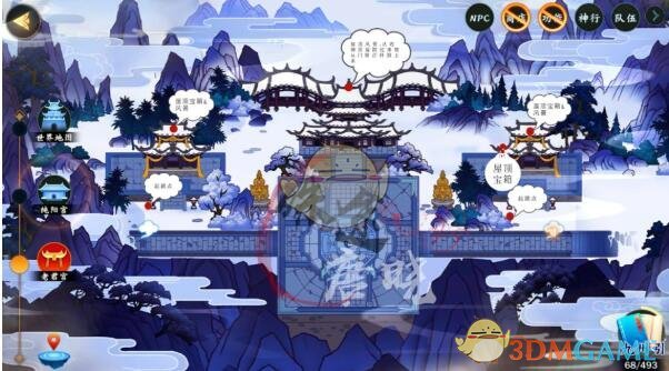 《剑网3：指尖江湖》老君宫宝箱