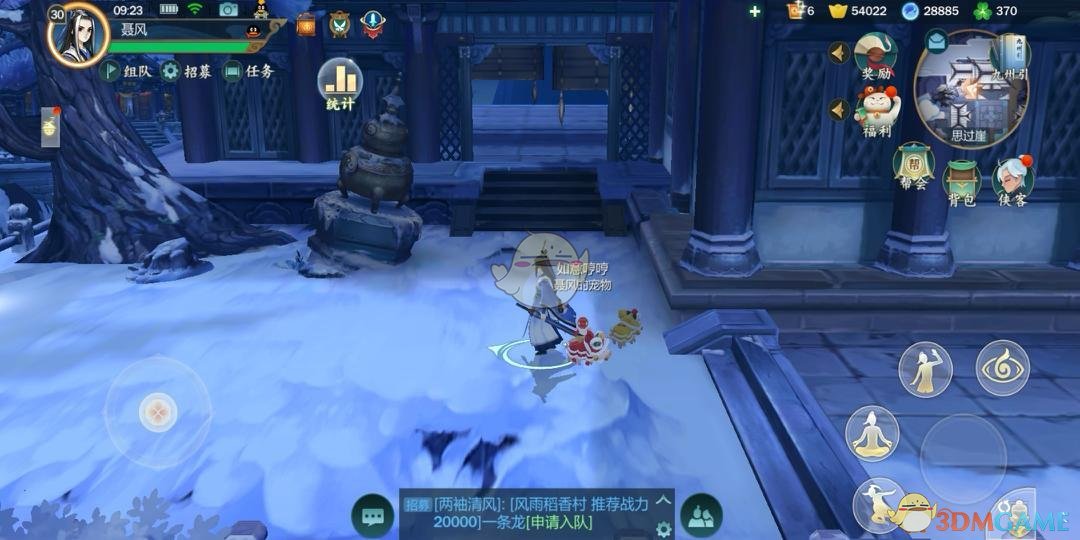 《剑网3：指尖江湖》纯阳跟宠任务