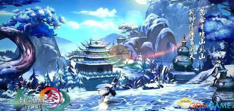《剑网3：指尖江湖》纯阳跟宠任务